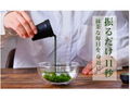 抹茶シェイカー 加賀山中塗