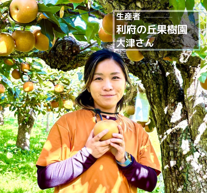 利府梨のクラフトジャム
