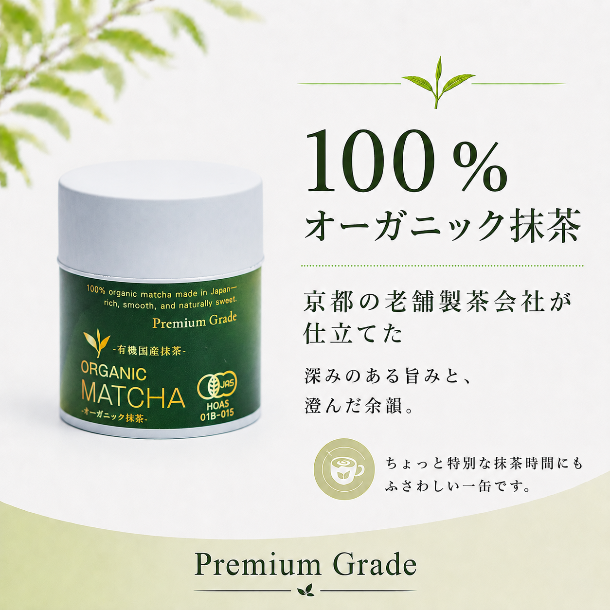 季節のフルーツ抹茶ラテ ギフトセット-Premium-
