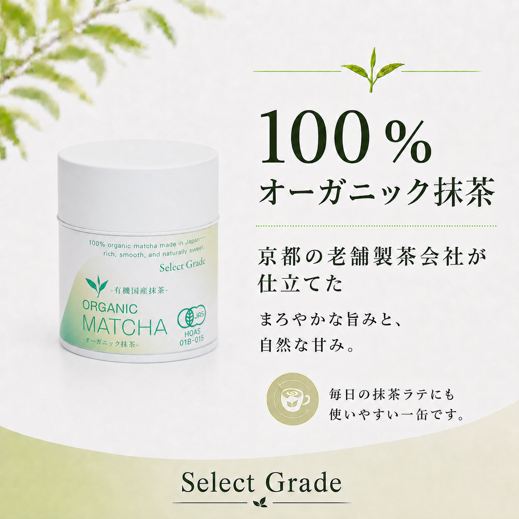 おうち抹茶スターターセット Select